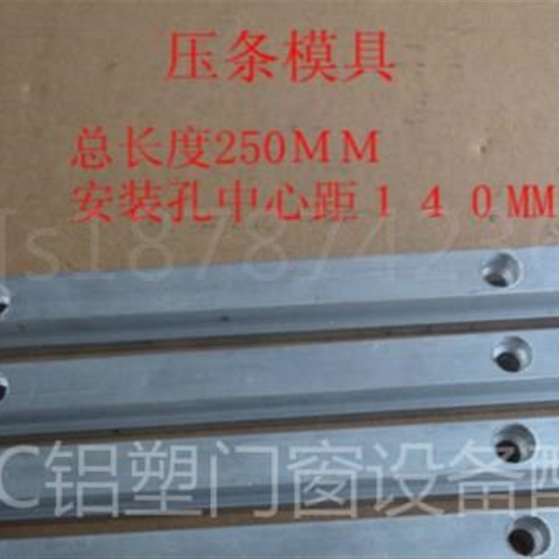 。优质塑料型材压条锯压条模具铝条断桥铝合金塑钢门窗加工设备配