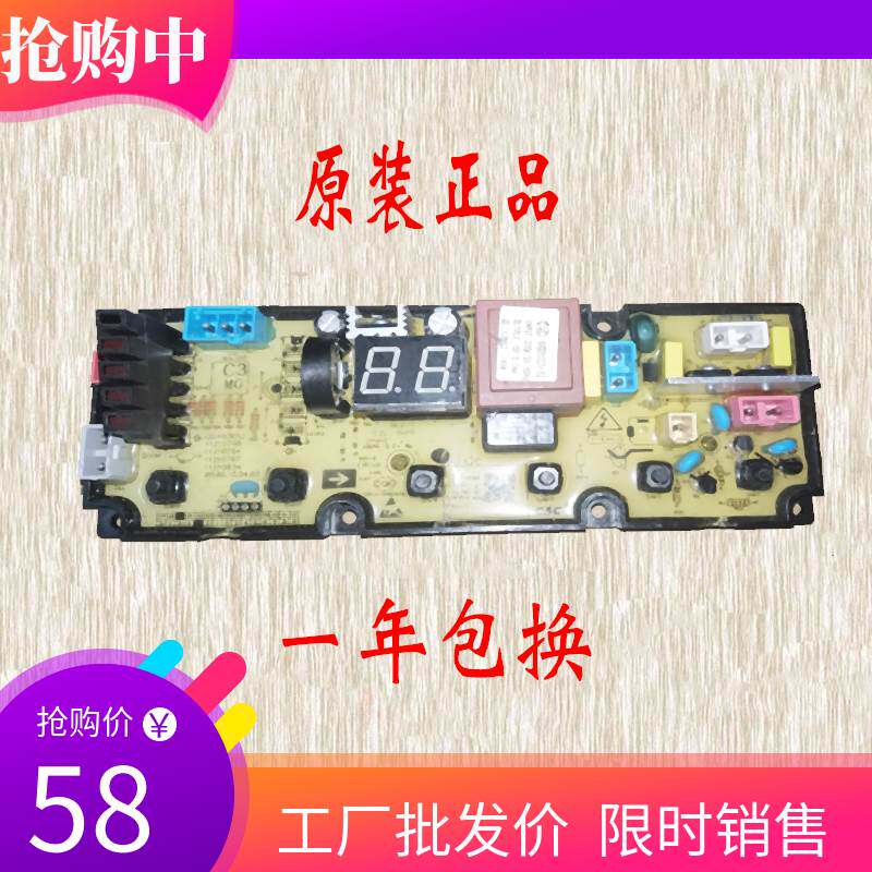 吉德全自动洗衣机XQB100-622JPE/JPC电脑板11210768主电路板控制