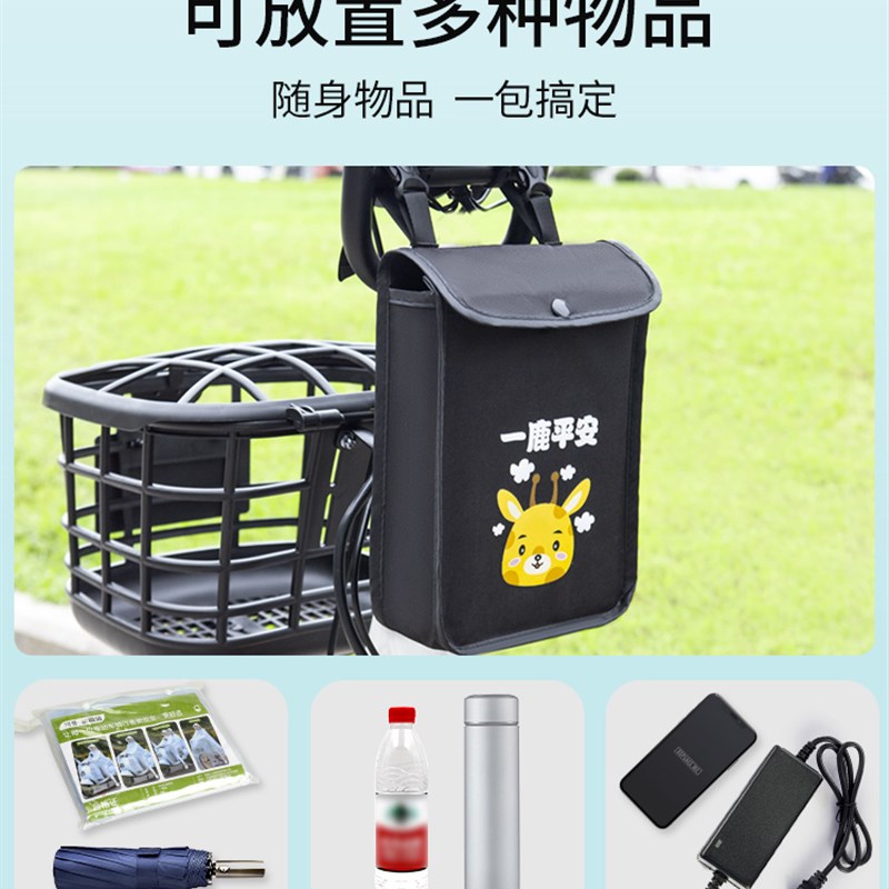 电动车挂物箱电动车放置神器前面收纳袋挂袋充电器包雨衣前置物兜