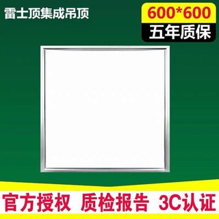 网红集成吊顶600x6l00led平板灯60x60led面板石膏矿棉板工程灯