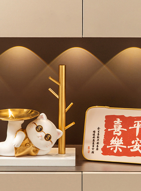 招财猫入户玄关钥匙收纳摆件家居客厅装饰品搬家礼物乔迁新居礼品