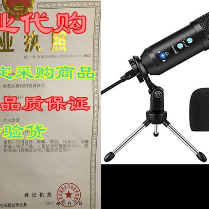 网红USB Microphone for Computer, Condenser Recording PC Mic