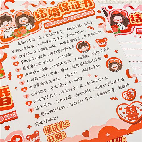 接亲问答卡快问快答堵门拦门游戏卡片道具新郎通关游戏套餐创意