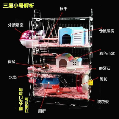极速Acrylic hamster baby cae luxury villa luxury matchmakin