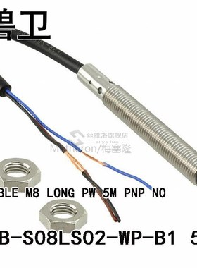 E2B-S08LS02-WP-B1 5M DOUBLE M8 LONG PW 5M PNP NO