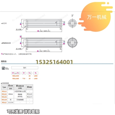 配管滚轮 直柱型 ROLLA ROLAU ROLAG ROLLM ROLLS30 40 50 60 80