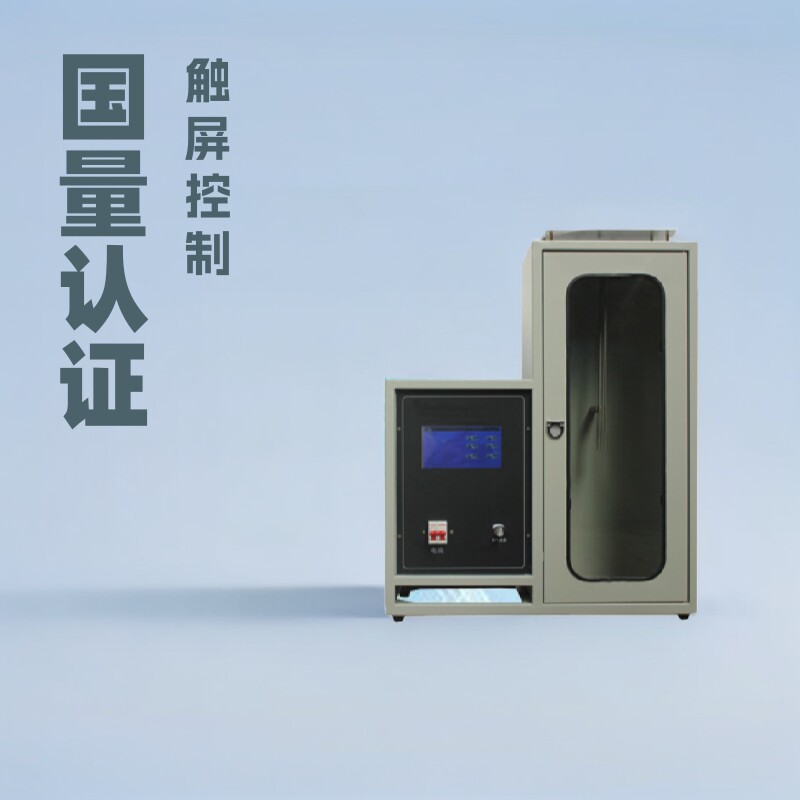国量仪器GL815触屏控制口罩防护服织物阻燃仪 推荐包邮款