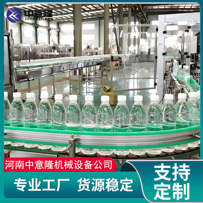 500ml小瓶纯净水生产设备 全自动灌装线 12000瓶/时纯净水厂设备