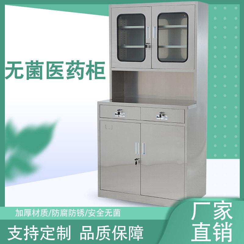 不锈钢西柜医院房品柜医疗器械存放柜子诊所调剂配操作台