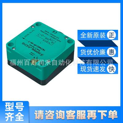 NCN50-FP-W-P1  P+F电感式传感器双线式非齐平安装全新原装询价