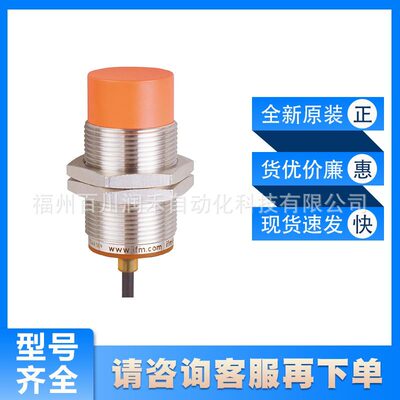 IIS239易福门ifm电感式接近开关工作温度范围大全新原装现货询价