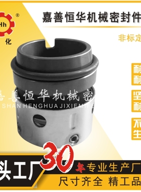 59U\58U全系列机械密封 轴封 水封 水泵化工密封
