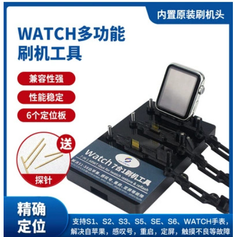 苹果watch S1-S6刷机工具ARWT IBUS手表固件升级感叹号