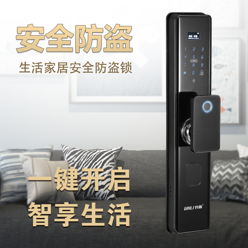 智能门锁全自动指纹锁家用防盗入户门电子密码锁耐用防撬智能锁芯