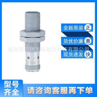 IFW210/IFW211易福门ifm电感式接近开关极高的开关频率全新原装