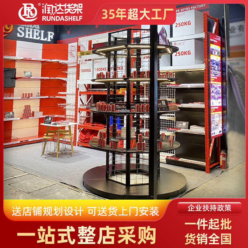 【定制】超市货架展示架饮料商品陈列架大型商超红酒圆形包柱货架