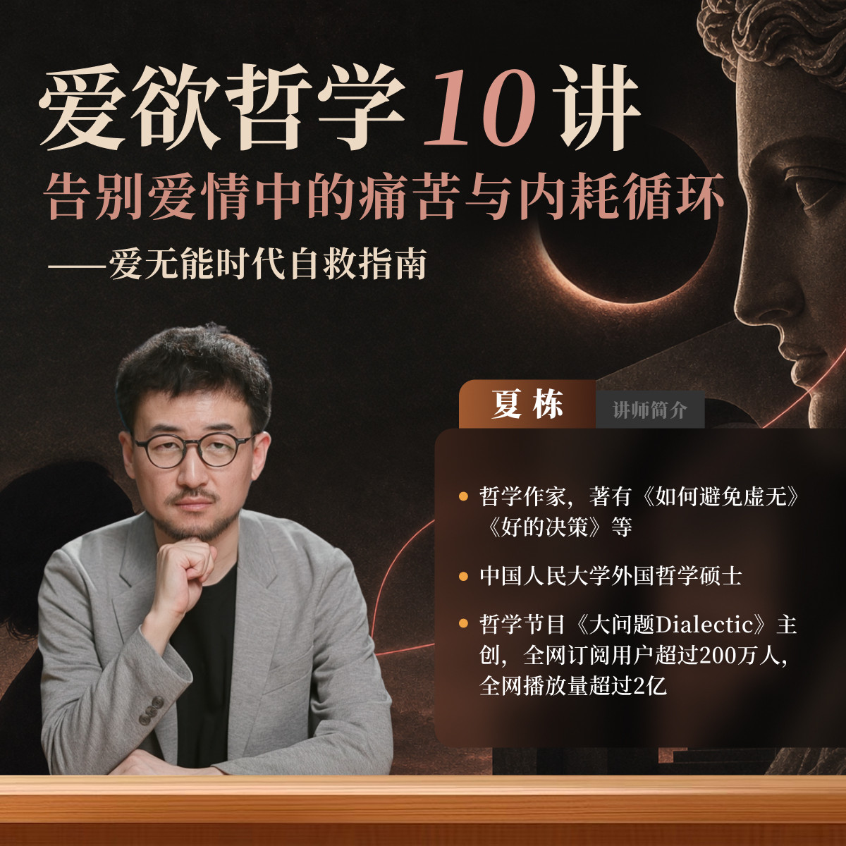 爱无能时代的自救指南