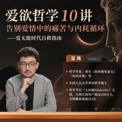 爱无能时代的自救指南