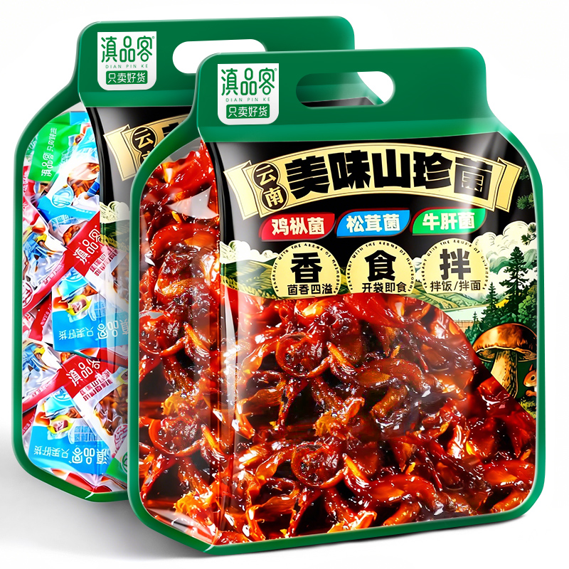 滇品客云南特产油鸡枞菌牛肝松茸菌菇零食独立小袋即食山珍菌解馋