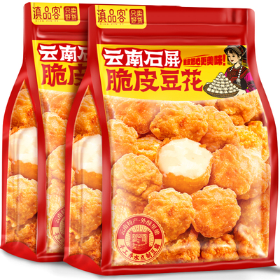 滇品客石屏脆皮豆花爆浆小豆腐酥皮豆腐脑丸子商用半成品油炸小吃
