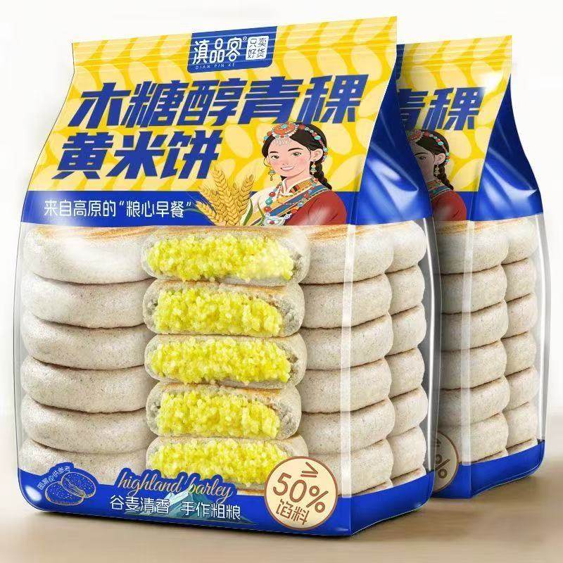 滇品客木糖醇青稞小米饼加热速食青稞黄米粗粮粑粑半成品营养早餐,粮油调味/速食/干货/烘焙,预制披萨/面团,淘宝优惠券,粉丝福利购,淘宝优惠卷