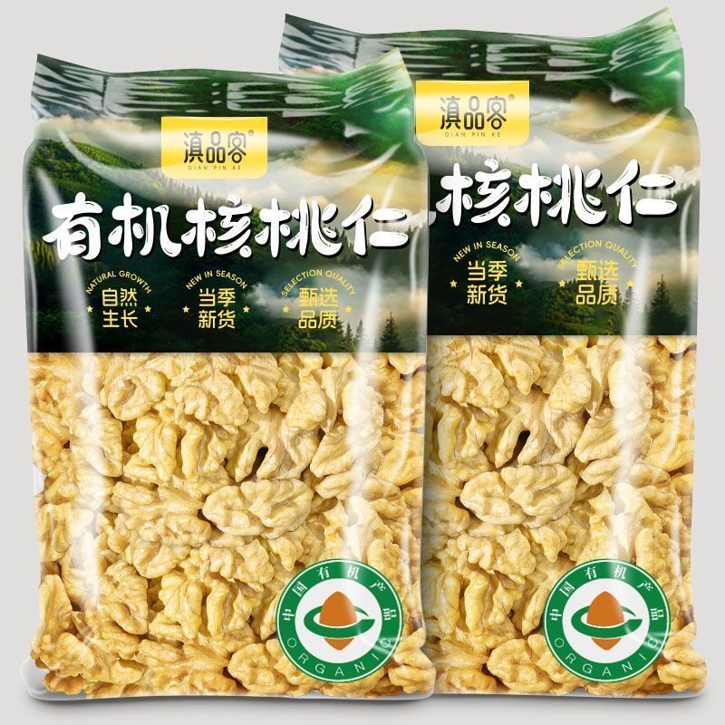 滇品客农科院有机核桃仁2025新货原味有机孕妇核桃果肉打豆浆500g