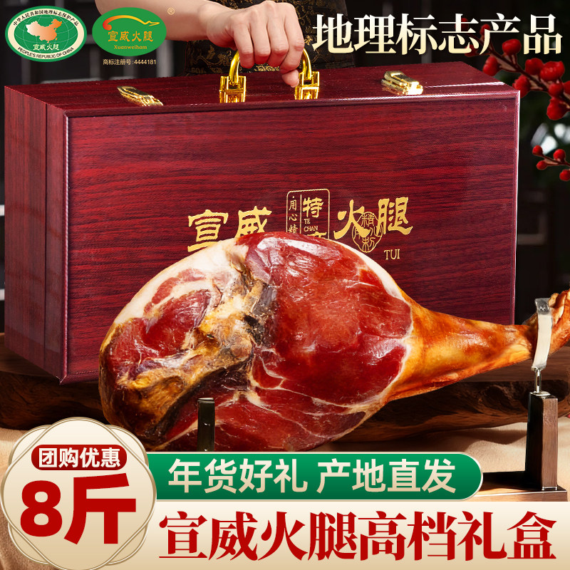 滇品客宣威火腿正宗云南老火腿整只腿高档礼盒过年货特产春节送礼,粮油调味/速食/干货/烘焙,腌肉/腊肉/腊禽类,淘宝优惠券,粉丝福利购,淘宝优惠卷