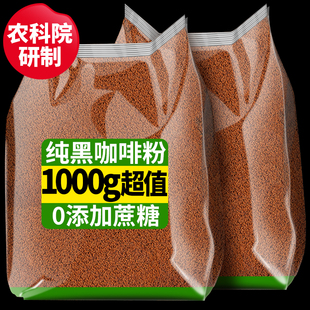 农科院纯黑咖啡粉不添加0蔗糖新鲜速溶云南小粒美式 黑咖啡商用1kg