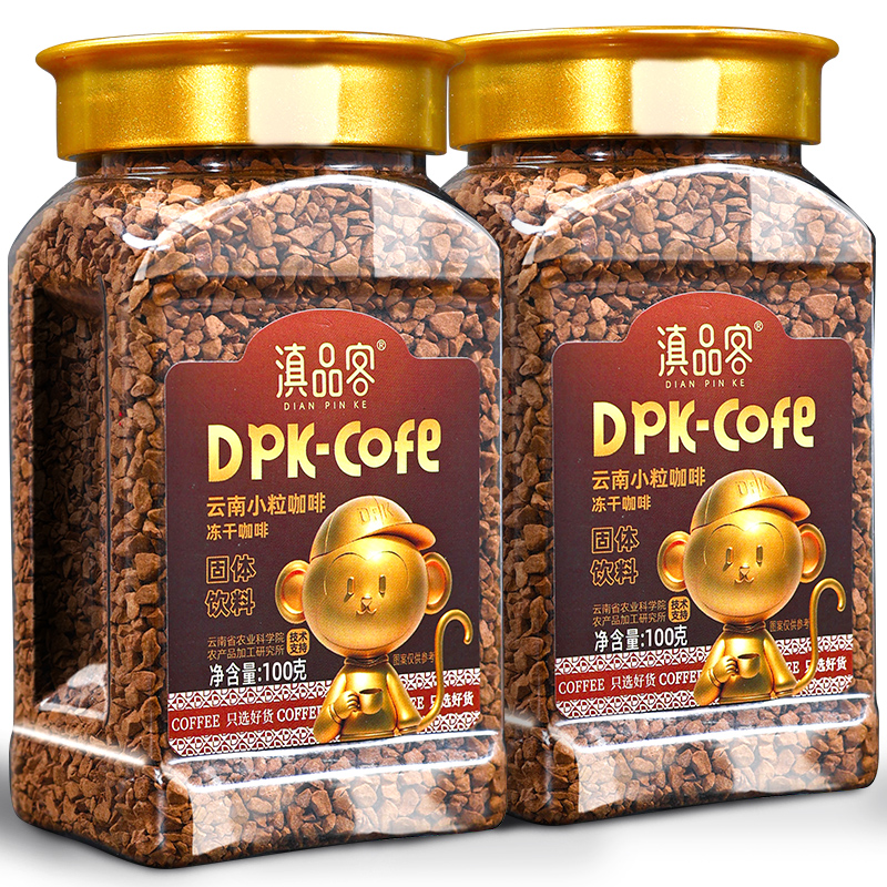 滇品客农科院冻干咖啡减0脂无糖精美式云南小粒速溶咖啡粉肥健身