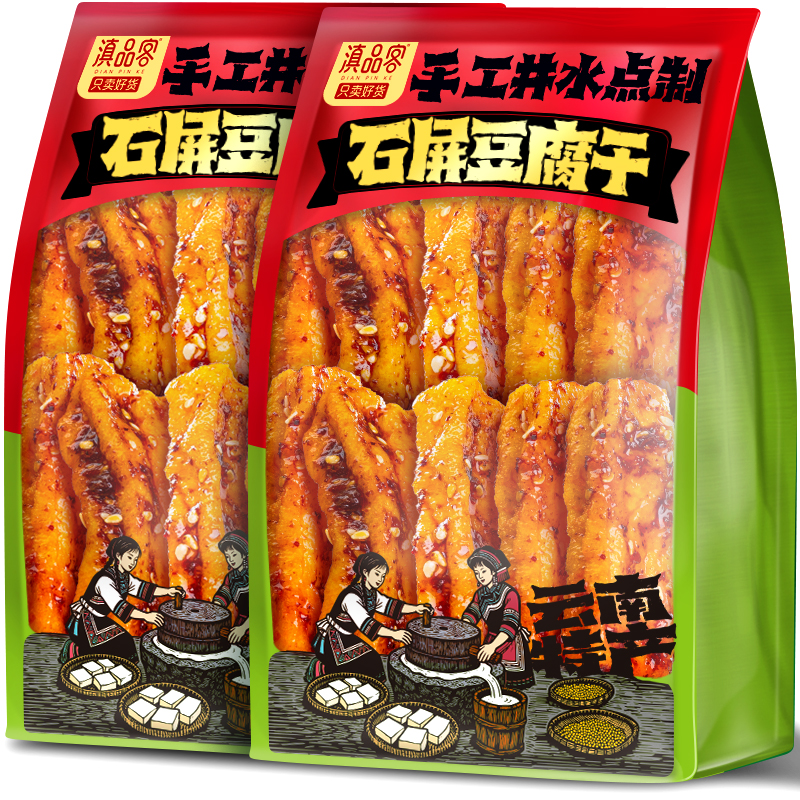 滇品客石屏豆腐干云南卤汁麻辣五香豆干解馋即食香干卤味休闲零食