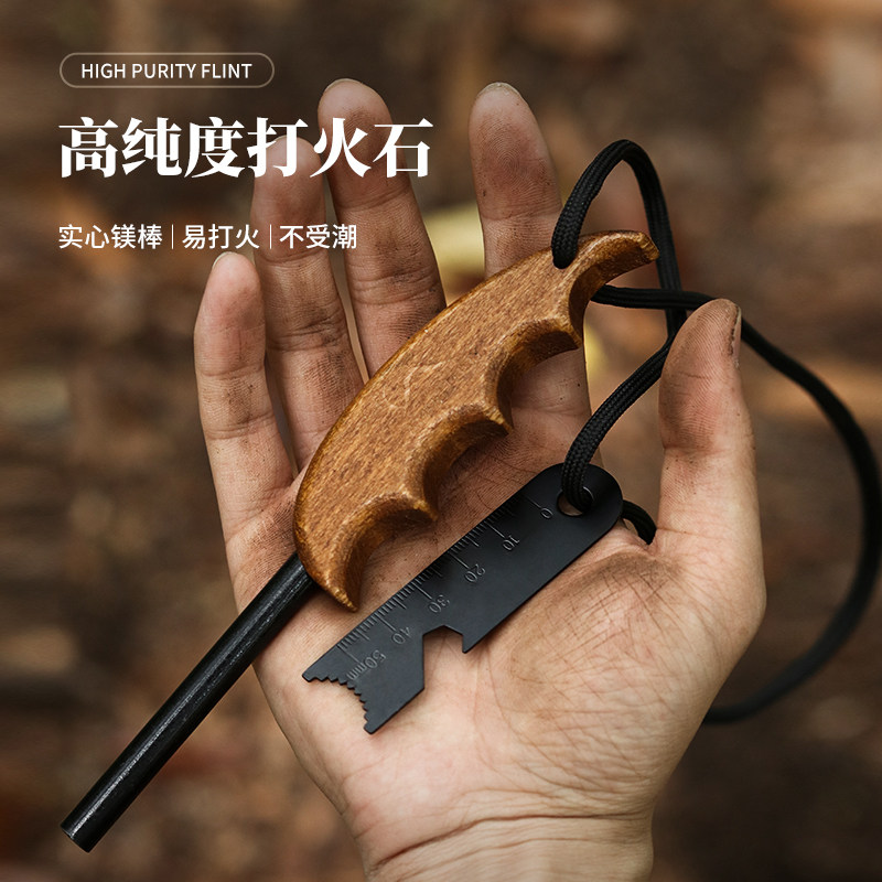 打火石户外打火棒bc露营防水镁棒野外取火引燃求生装备点火神器