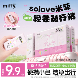米菲蚕丝安睡裤防漏便携卫生巾4条*2包