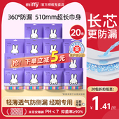 拍20包 米菲安睡裤 女经期高腰大码 防漏安全裤 型卫生巾安心裤