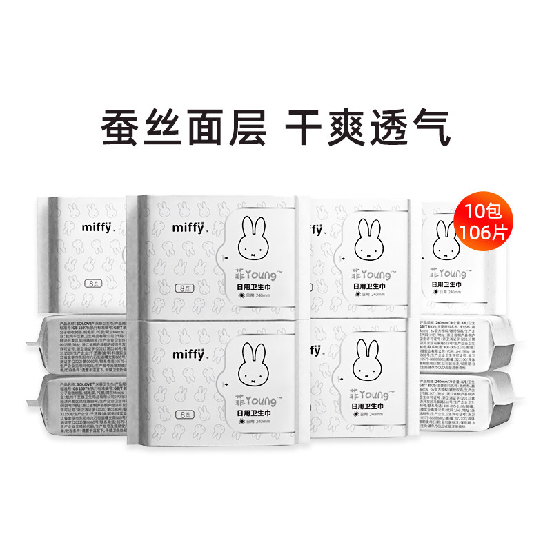 【百补】米菲超薄卫生巾蚕丝面层日夜用组合装绵柔透气姨妈巾,洗护清洁剂/卫生巾/纸/香薰,卫生巾,淘宝优惠券,粉丝福利购,淘宝优惠卷