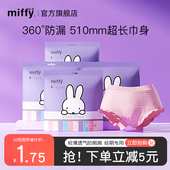 米菲安睡裤 型卫生巾生理期安心裤 女经期用高腰大码 防漏夜用安全裤