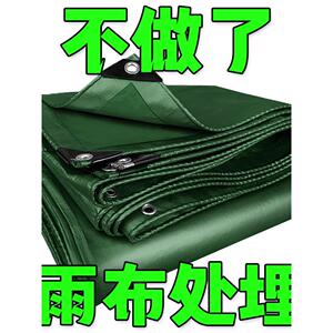 防雨布篷布加厚防水防晒塑料布油布户外三轮车遮阳遮雨布货车帆布