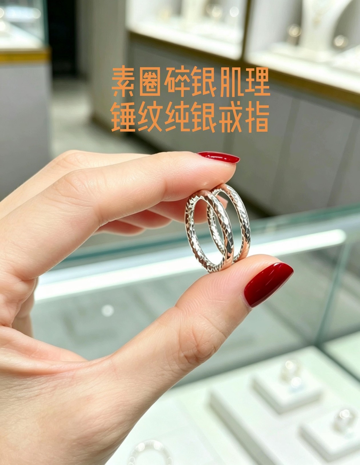 999足银个性简约肌理素圈戒指女小众设计纯银手工锤纹指环食指戒