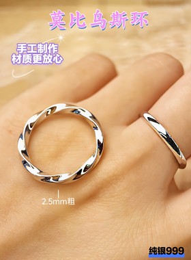 999足银戒指女款闭口莫比乌斯环 手工纯银情侣对戒男尾戒生日礼物
