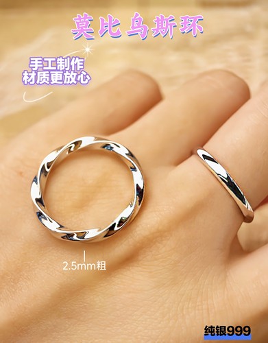 999足银戒指女款闭口莫比乌斯环 手工纯银情侣对戒男尾戒生日礼物