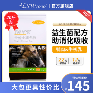 千溢SW2益生菌狗粮泰迪柯基金毛中大型幼犬成犬全价通用狗粮10kg