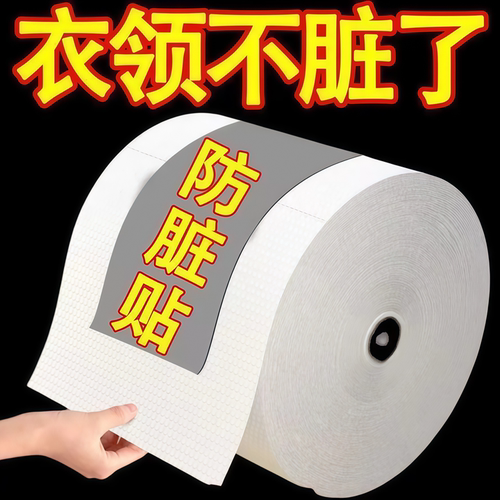 一次性衣领防脏衬衫透明灰色神器