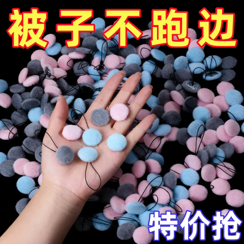 无针毛绒被子固定器防跑被可拆