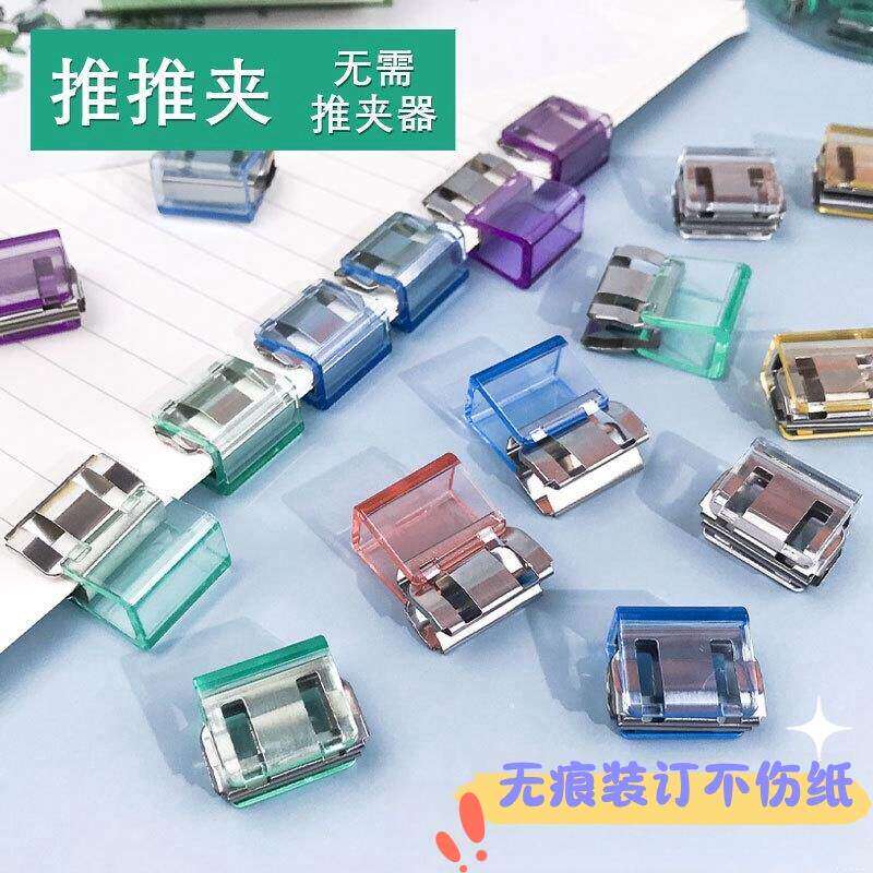 不锈钢无痕推推夹免推夹文件夹