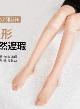 夏季水晶薄款显瘦防勾丝中筒袜