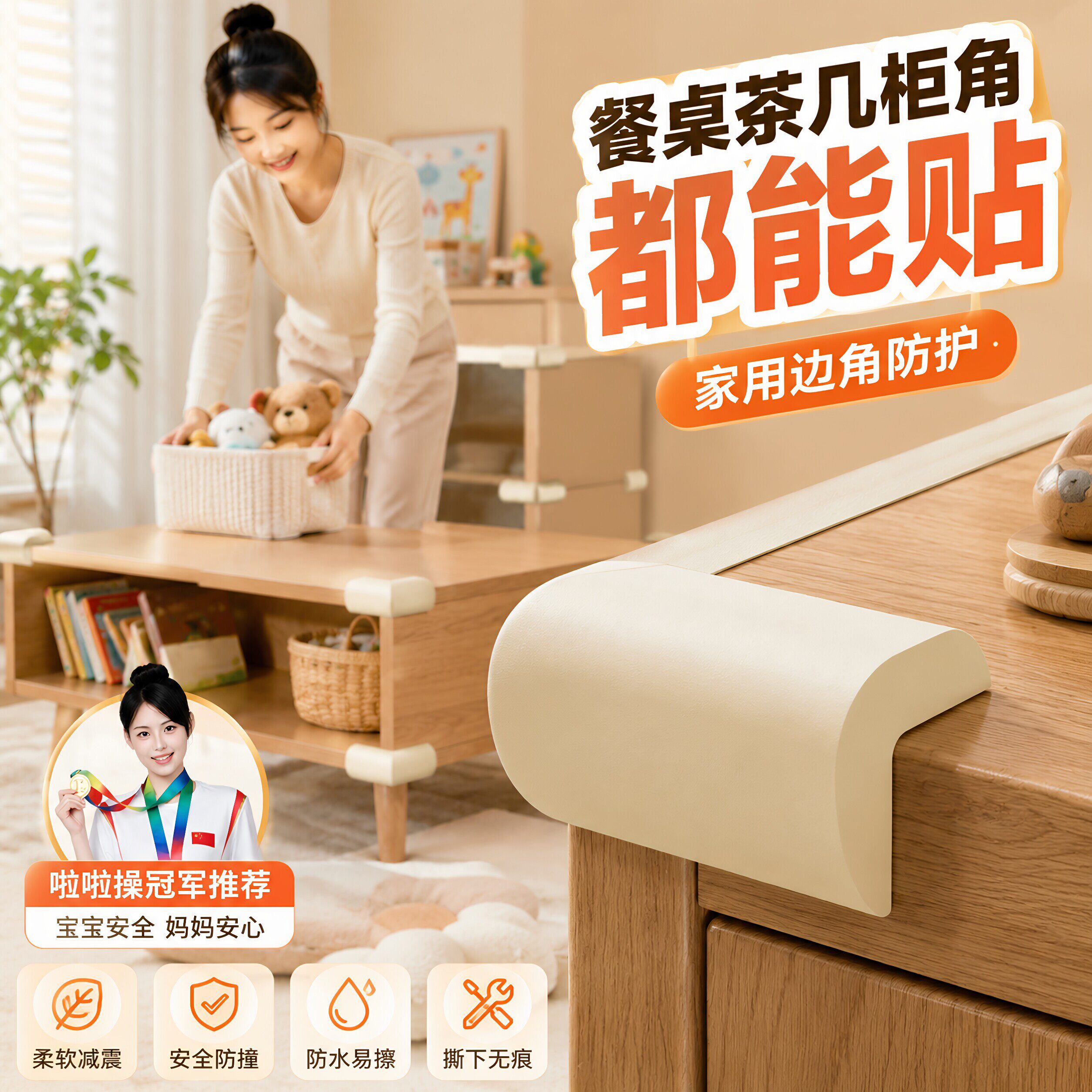 儿童防磕碰直角橡胶防撞角