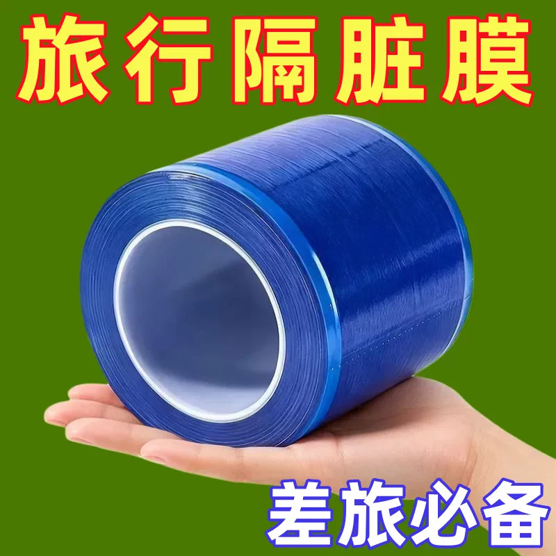 一次性马桶垫隔离膜便携防污