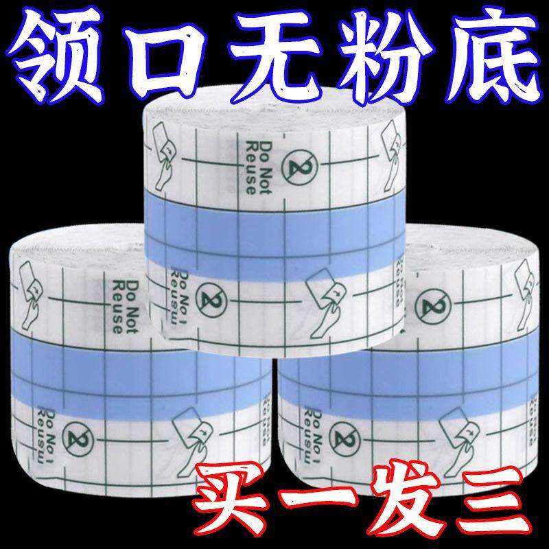 羽绒服衣领防粉底液贴透明防脏神器外套袖口衬衫内衬领口防污渍贴