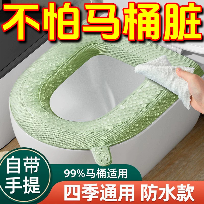 防水免洗马桶坐垫夏季四季通用泡沫硅胶垫大号家用耐脏粘贴坐便套