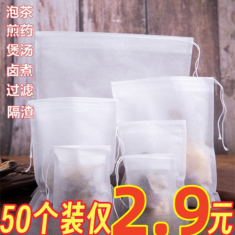 泡脚调料装药的小袋子