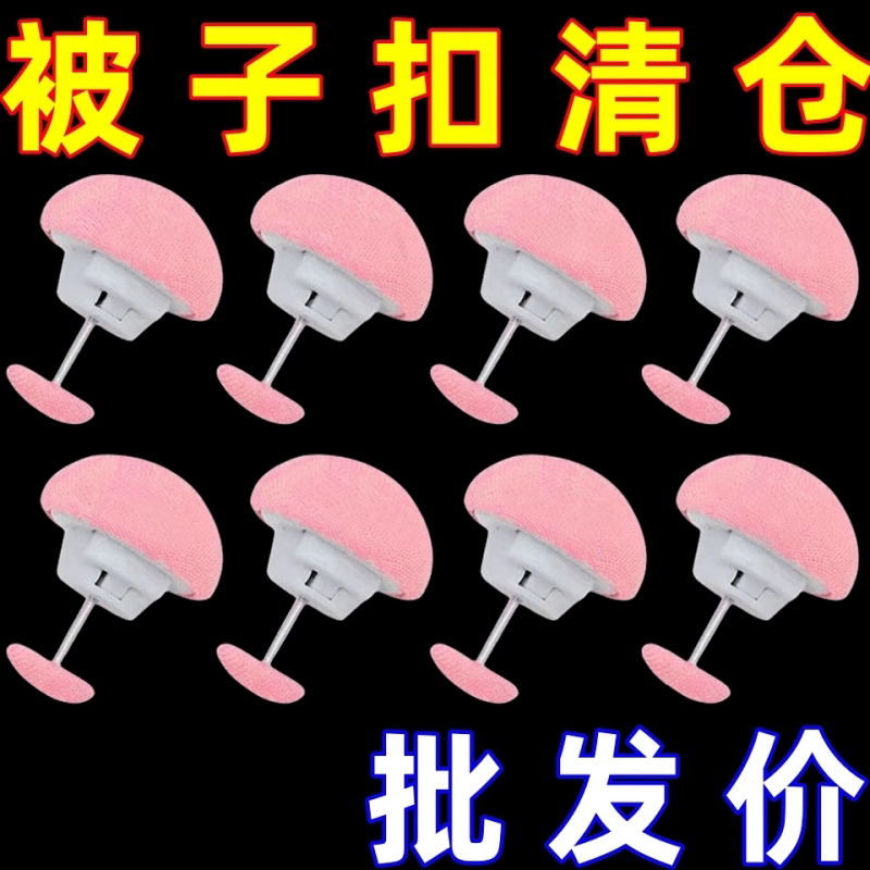 无针安全被子固定器防滑防跑
